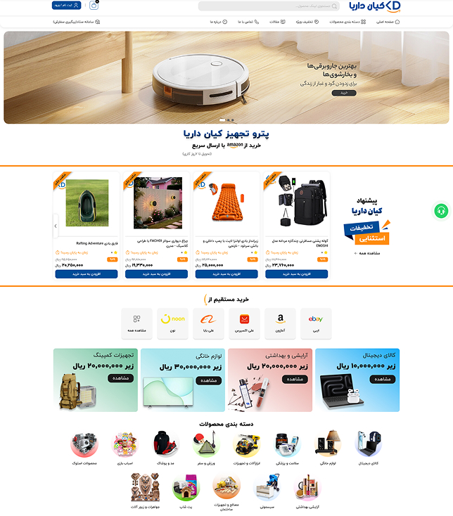 سایت کیان داریا سایت کیان داریا